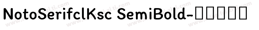 NotoSerifclKsc SemiBold字体转换
